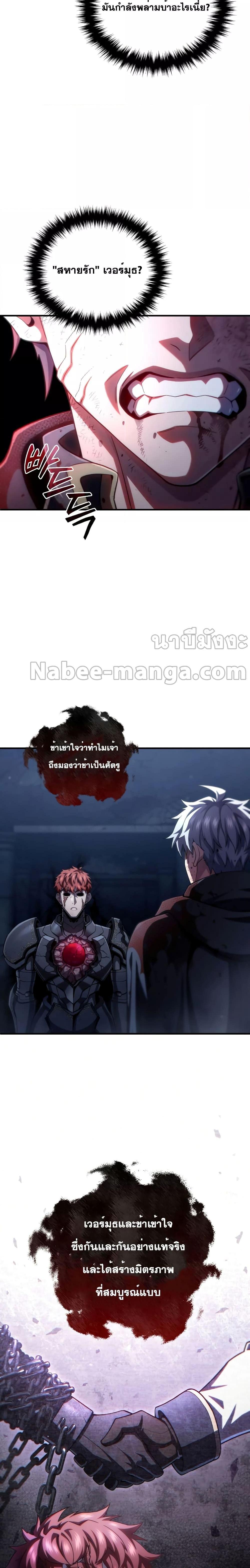 Damn Reincarnation Chap 65 - Next Chap 66