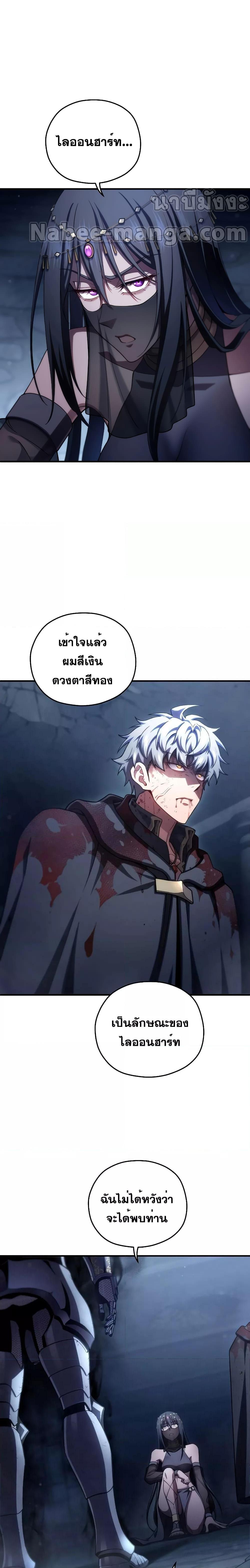 Damn Reincarnation Chap 65 - Next Chap 66