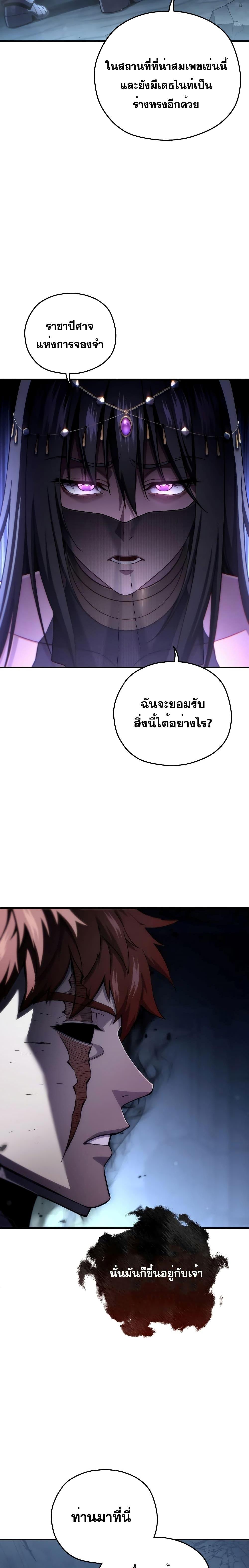 Damn Reincarnation Chap 65 - Next Chap 66