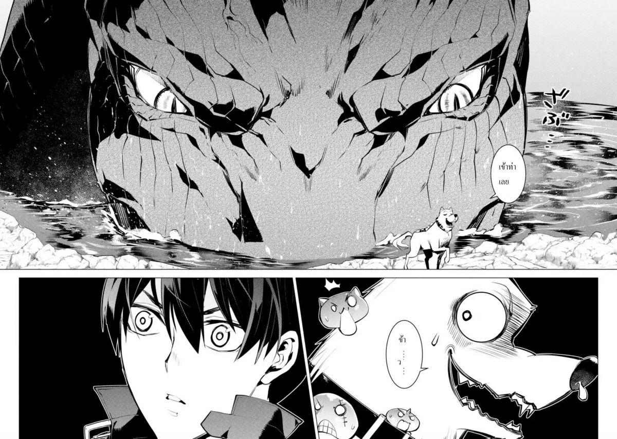 Tensei Kenja no Isekai Life Chap 19.3 - Next Chap 20.3