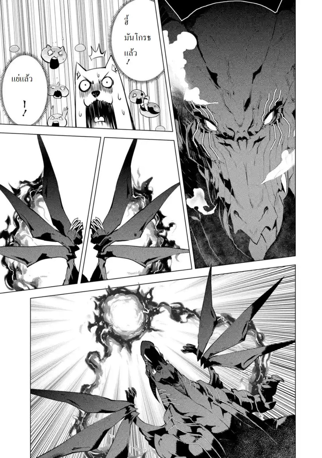 Tensei Kenja no Isekai Life Chap 19.3 - Next Chap 20.3