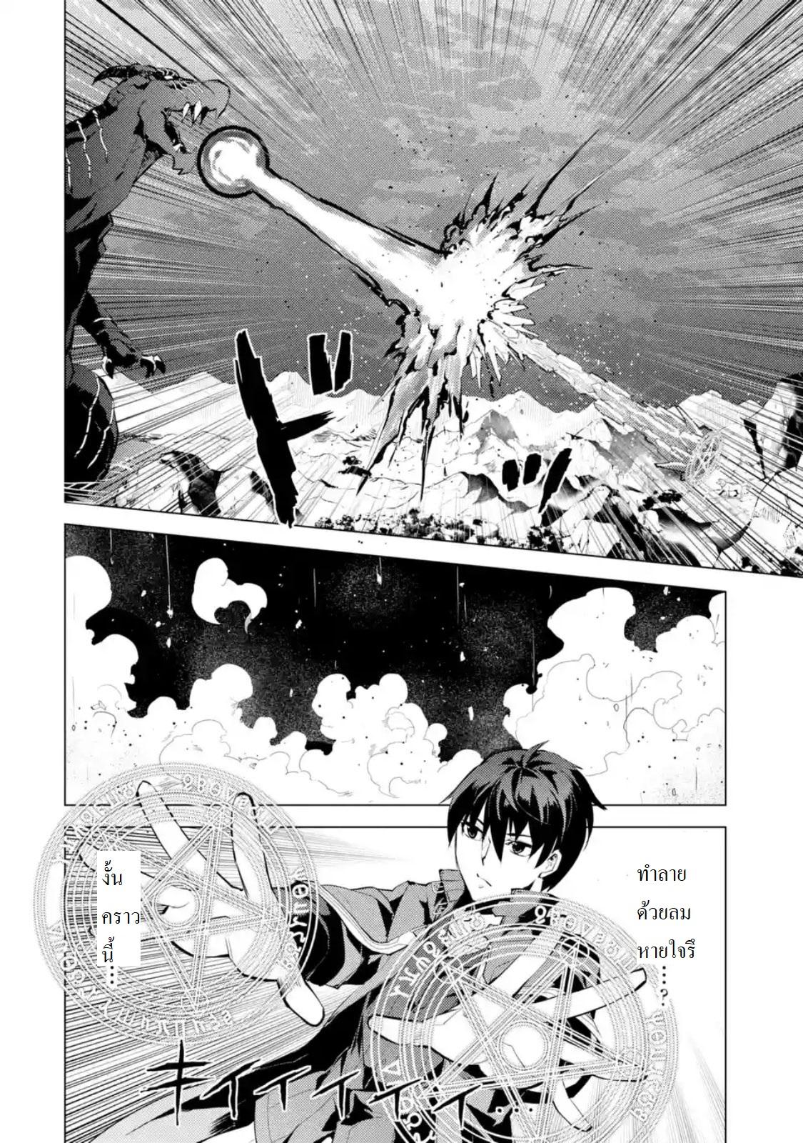 Tensei Kenja no Isekai Life Chap 19.3 - Next Chap 20.3