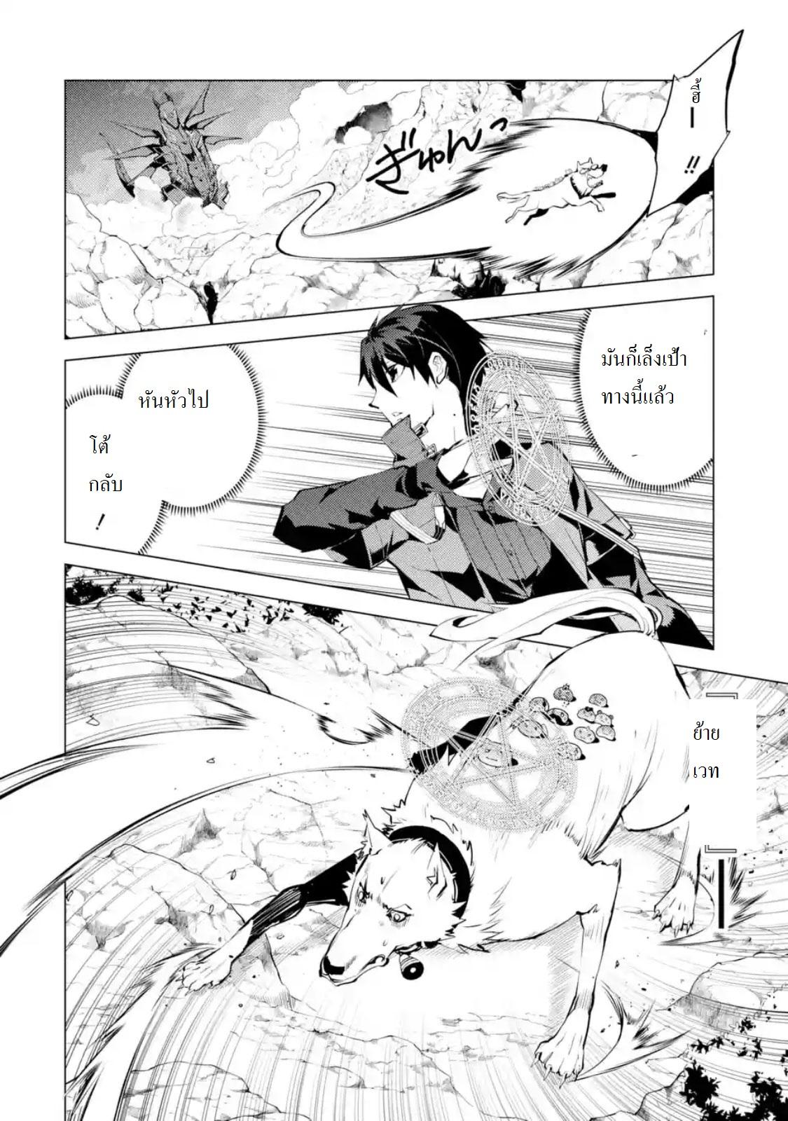 Tensei Kenja no Isekai Life Chap 19.3 - Next Chap 20.3