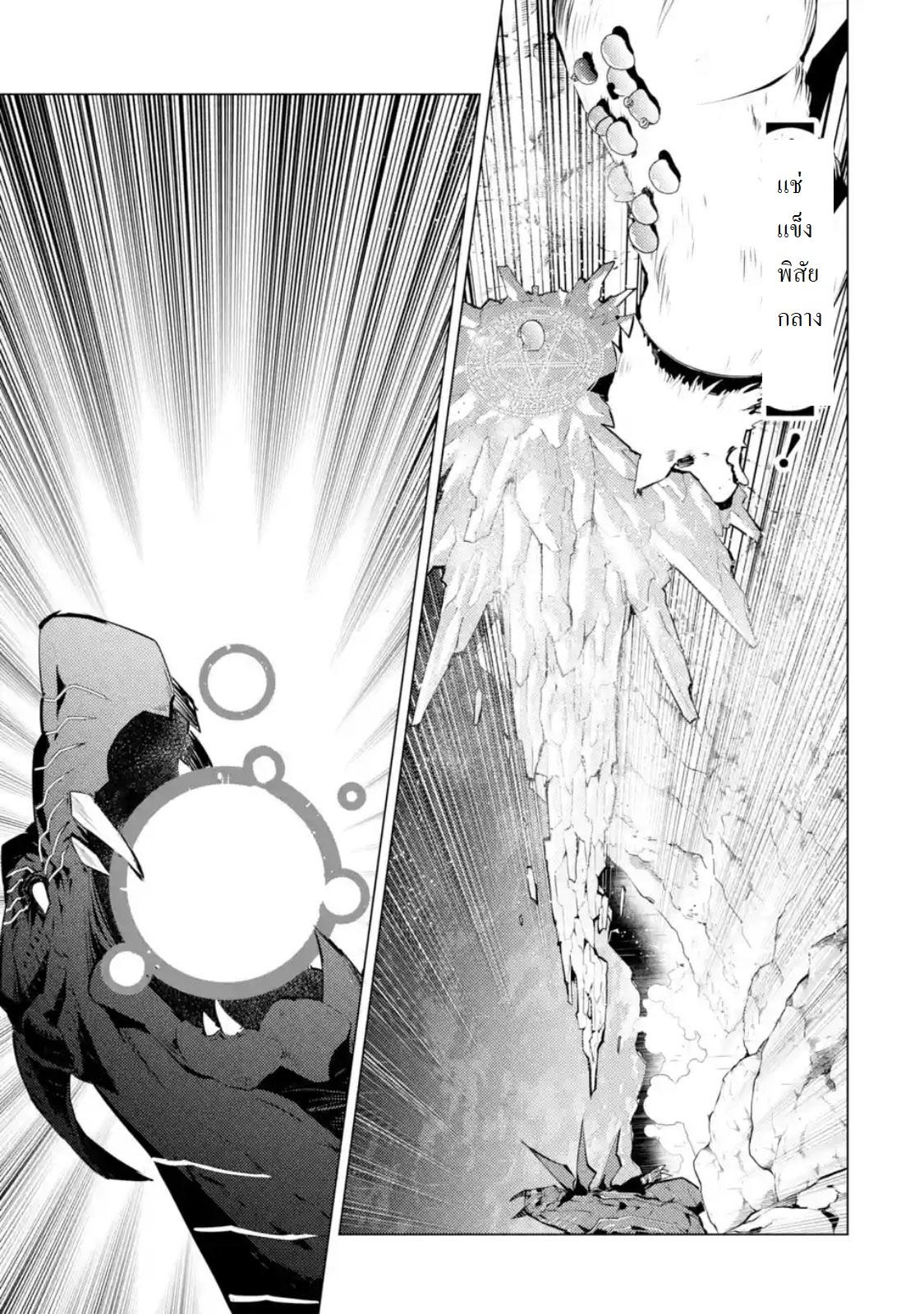 Tensei Kenja no Isekai Life Chap 19.3 - Next Chap 20.3