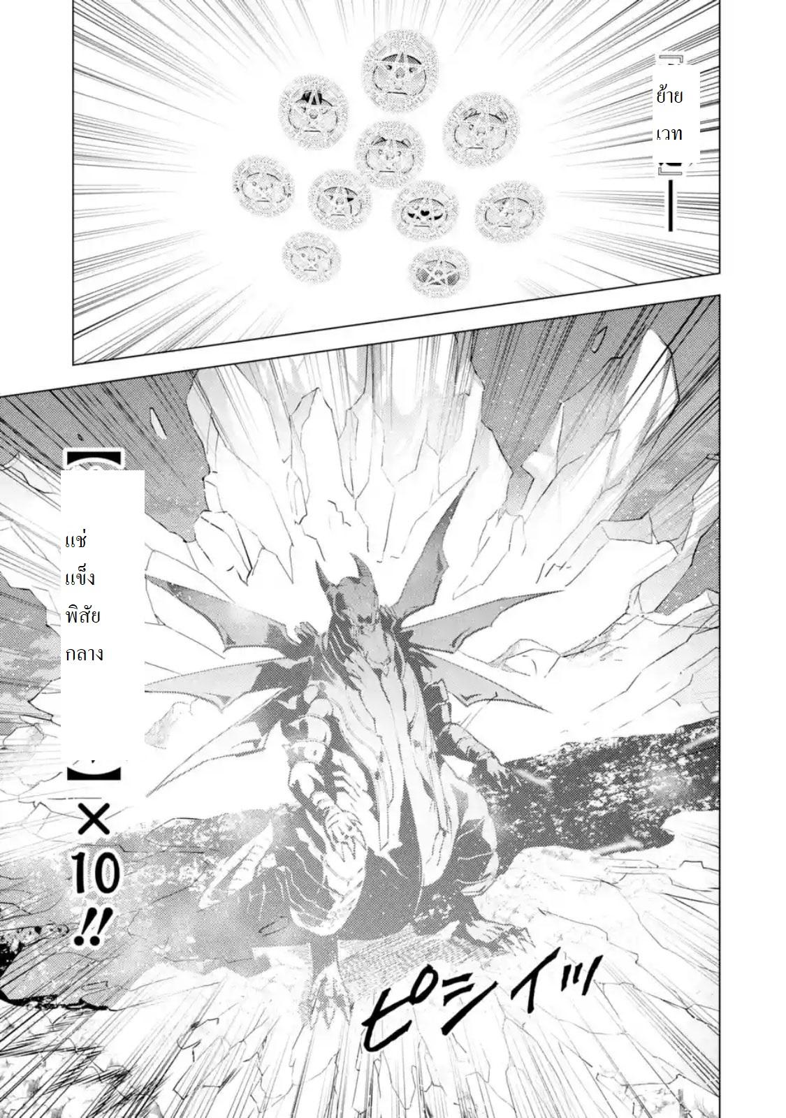 Tensei Kenja no Isekai Life Chap 19.3 - Next Chap 20.3