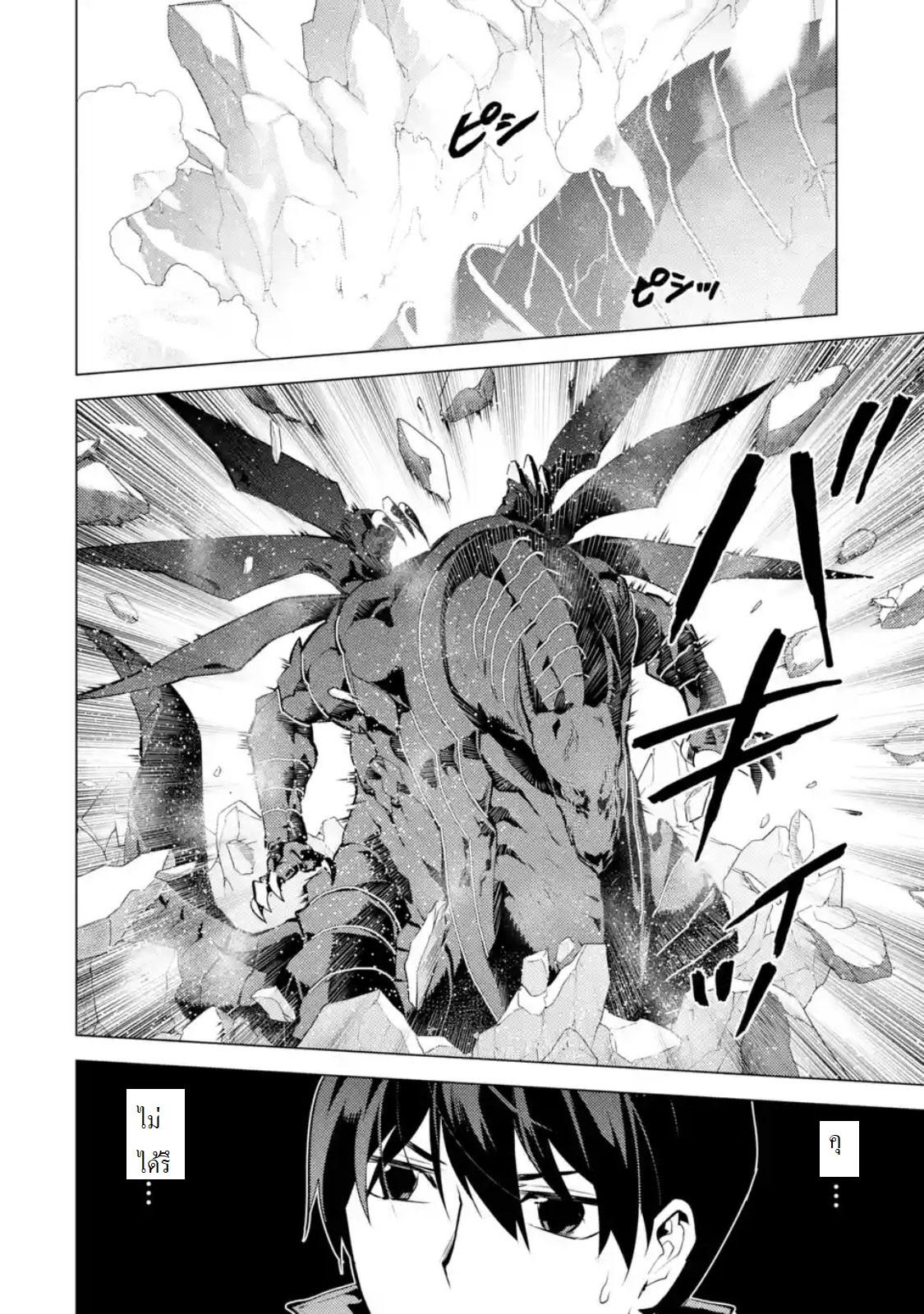 Tensei Kenja no Isekai Life Chap 19.3 - Next Chap 20.3