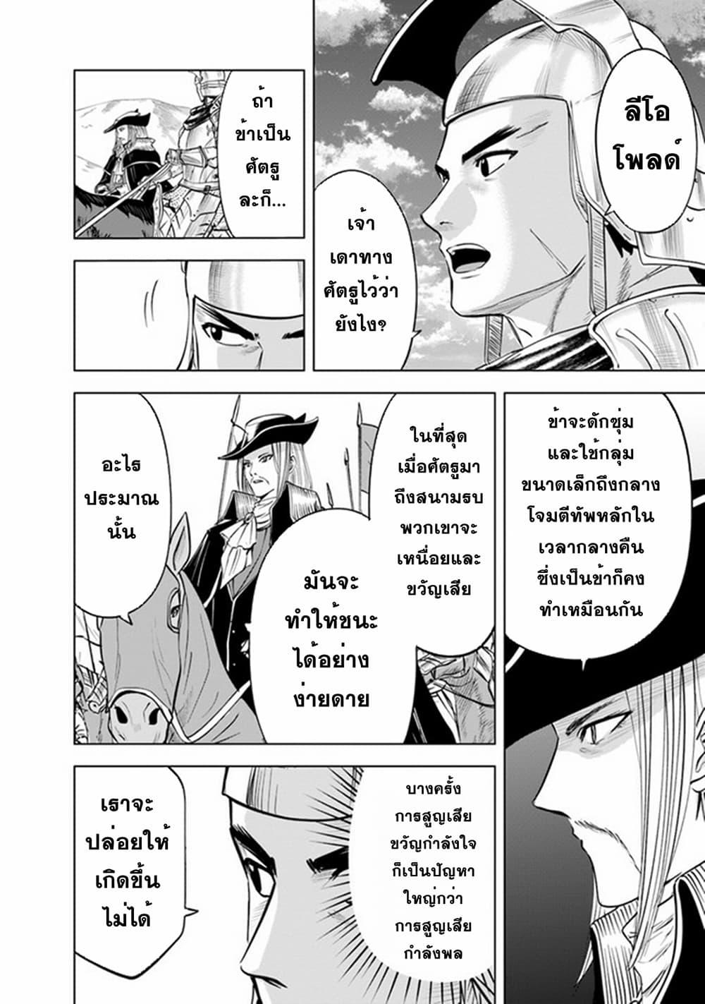 Oukoku e Tsuzuku Michi – Dorei Kenshi no Nariagari Eiyuutan Chap 44 - Next Chap 45