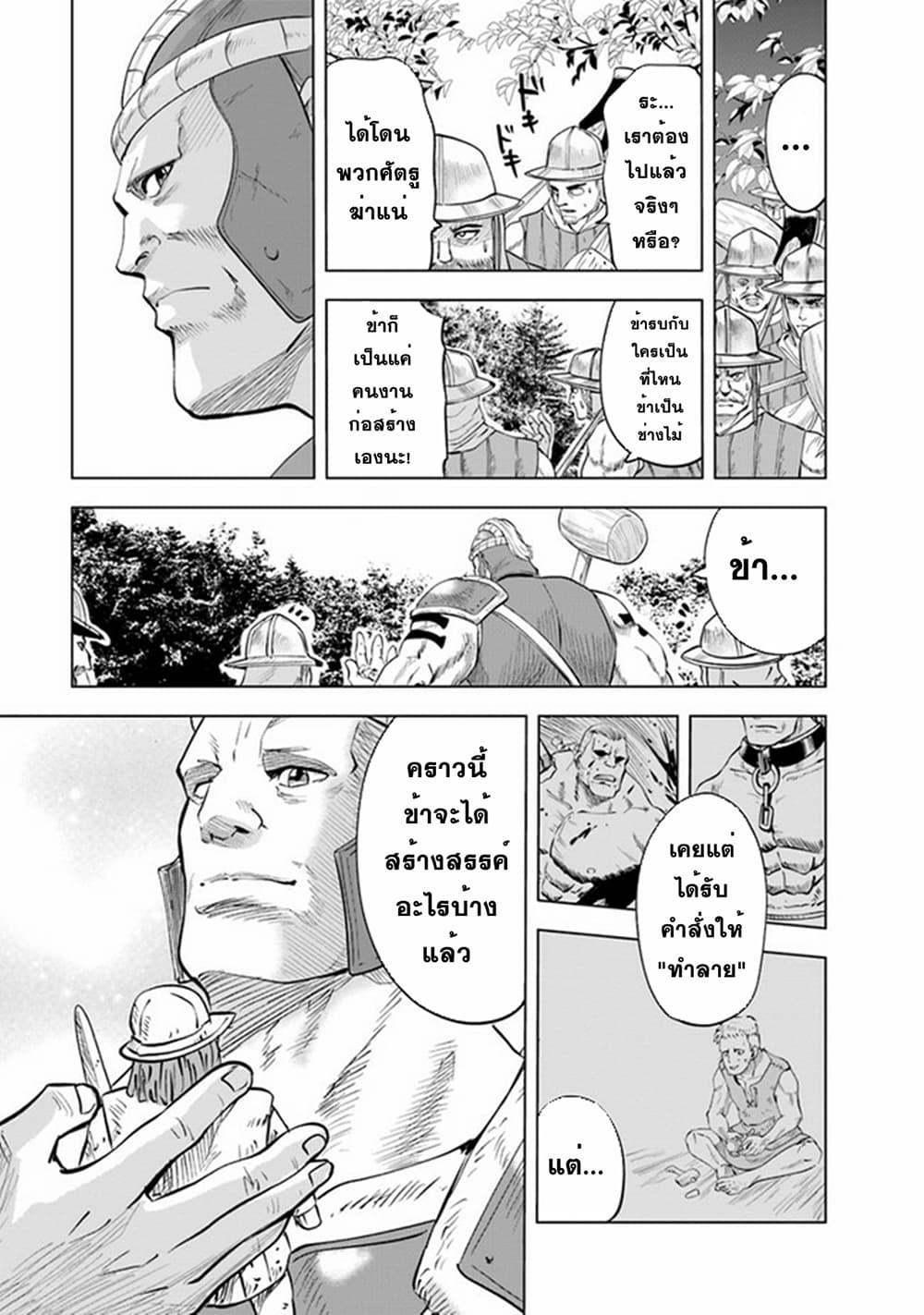 Oukoku e Tsuzuku Michi – Dorei Kenshi no Nariagari Eiyuutan Chap 44 - Next Chap 45