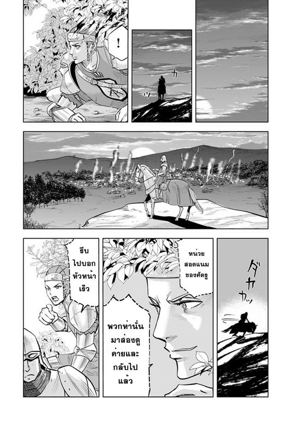 Oukoku e Tsuzuku Michi – Dorei Kenshi no Nariagari Eiyuutan Chap 44 - Next Chap 45