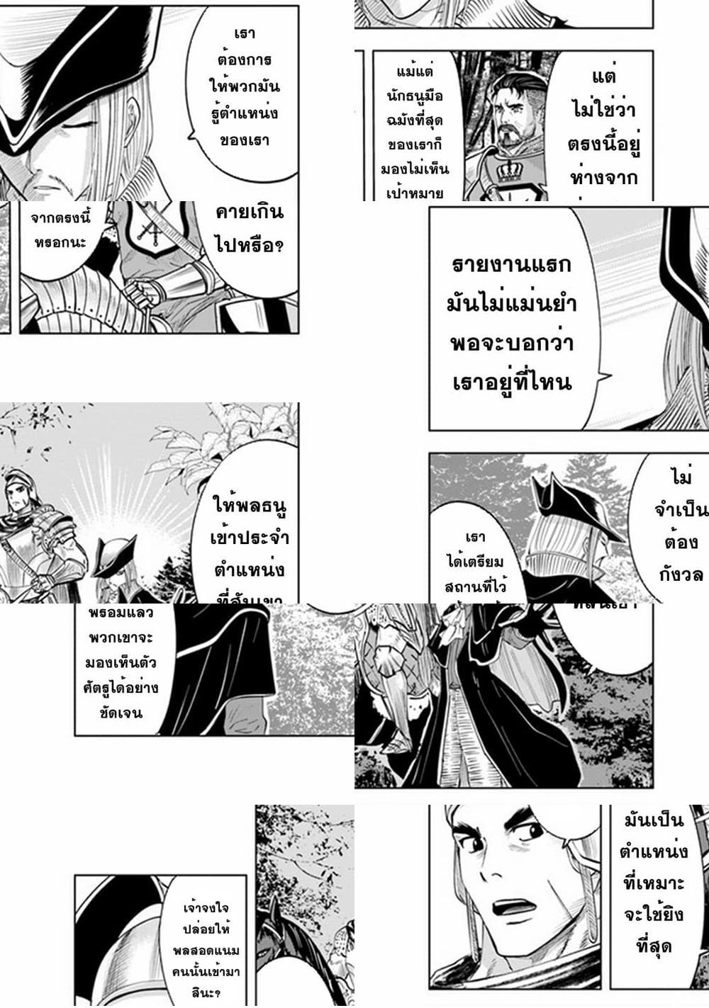 Oukoku e Tsuzuku Michi – Dorei Kenshi no Nariagari Eiyuutan Chap 44 - Next Chap 45