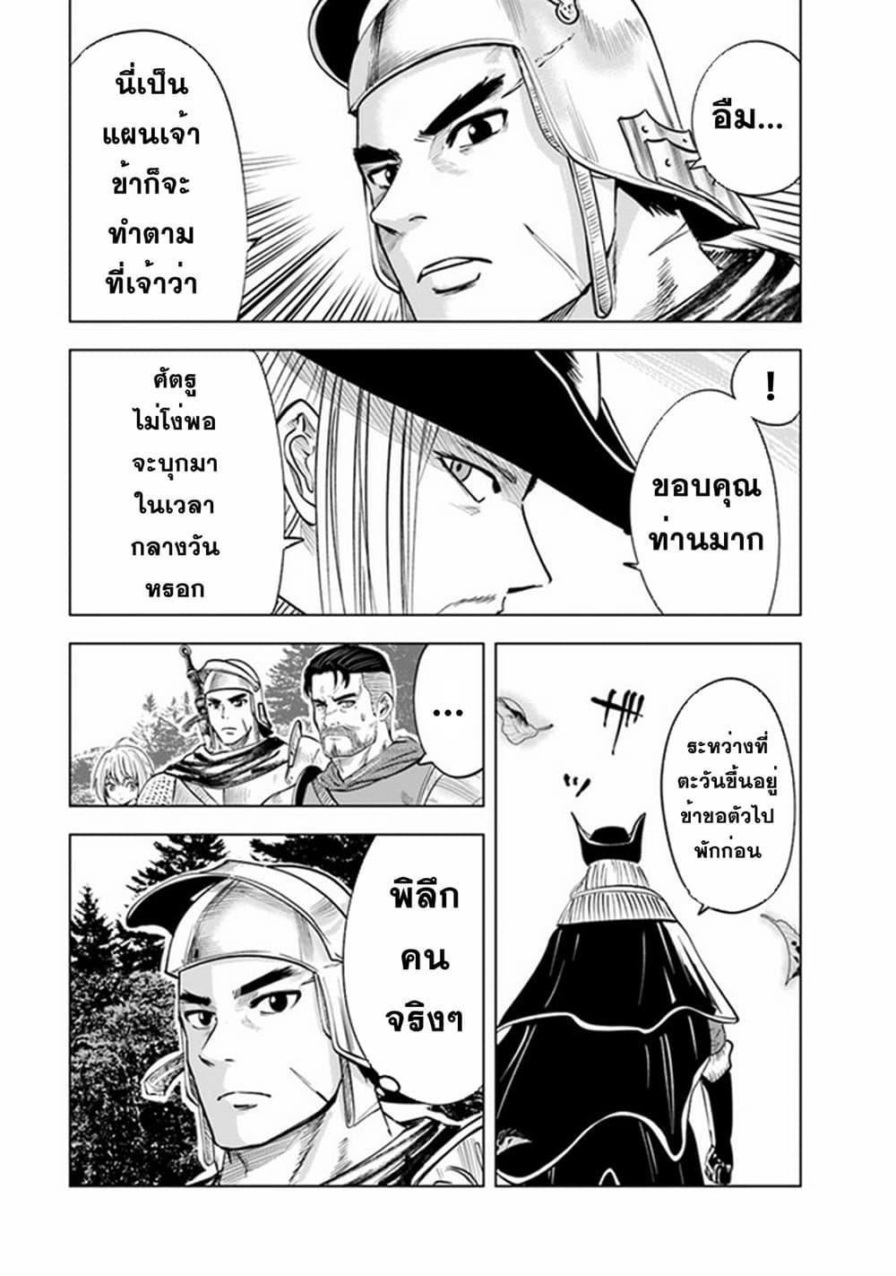 Oukoku e Tsuzuku Michi – Dorei Kenshi no Nariagari Eiyuutan Chap 44 - Next Chap 45