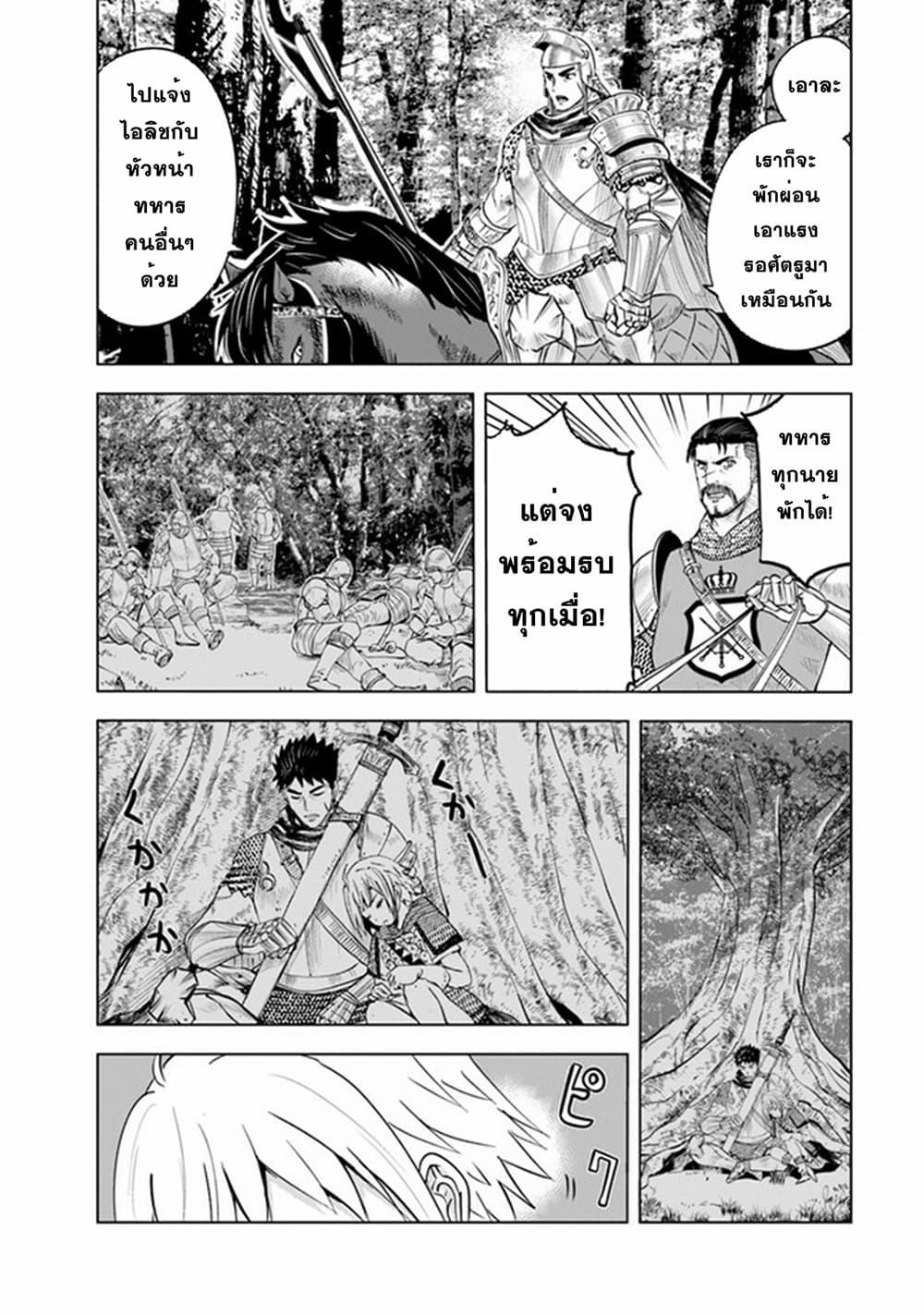 Oukoku e Tsuzuku Michi – Dorei Kenshi no Nariagari Eiyuutan Chap 44 - Next Chap 45