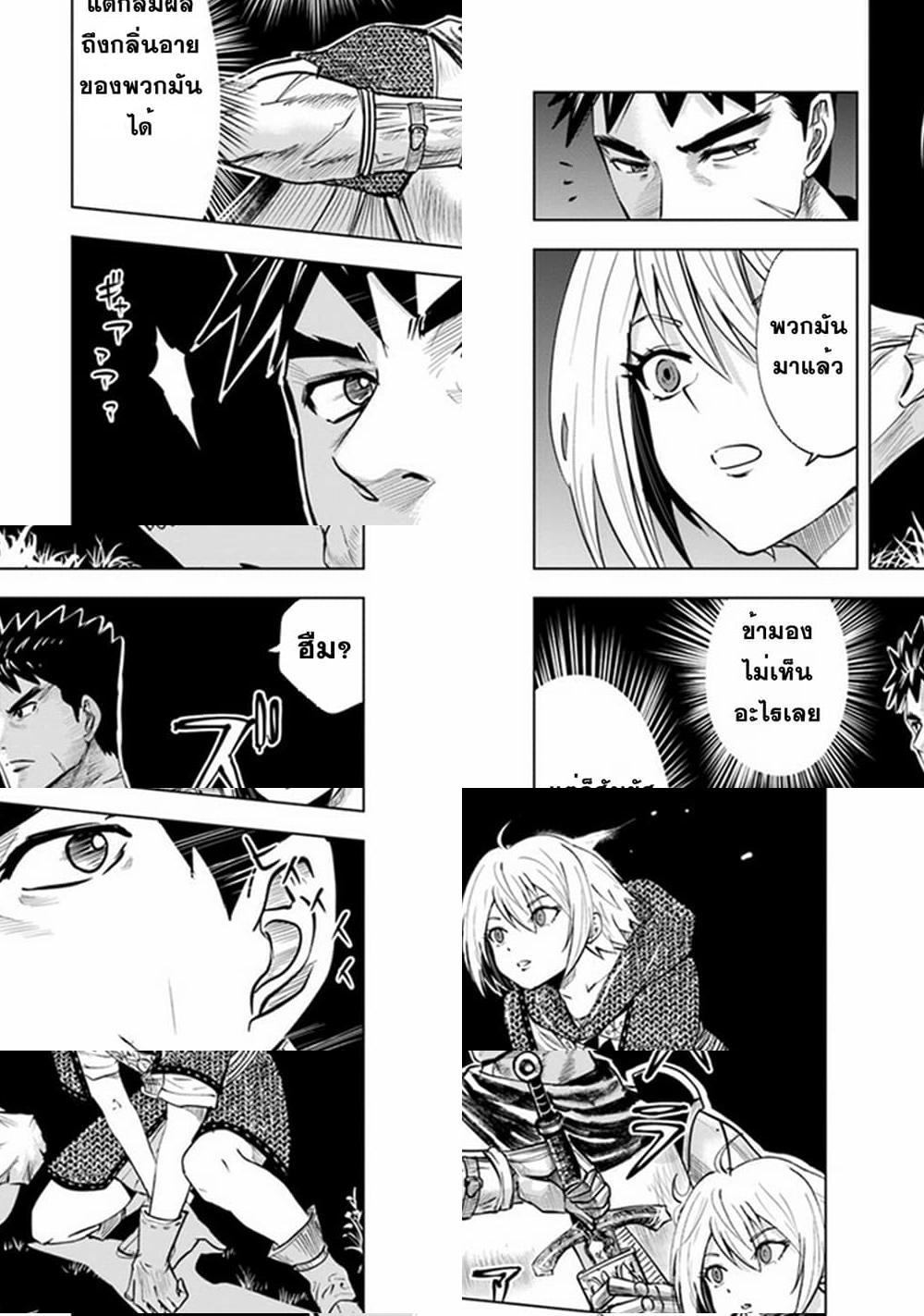 Oukoku e Tsuzuku Michi – Dorei Kenshi no Nariagari Eiyuutan Chap 44 - Next Chap 45