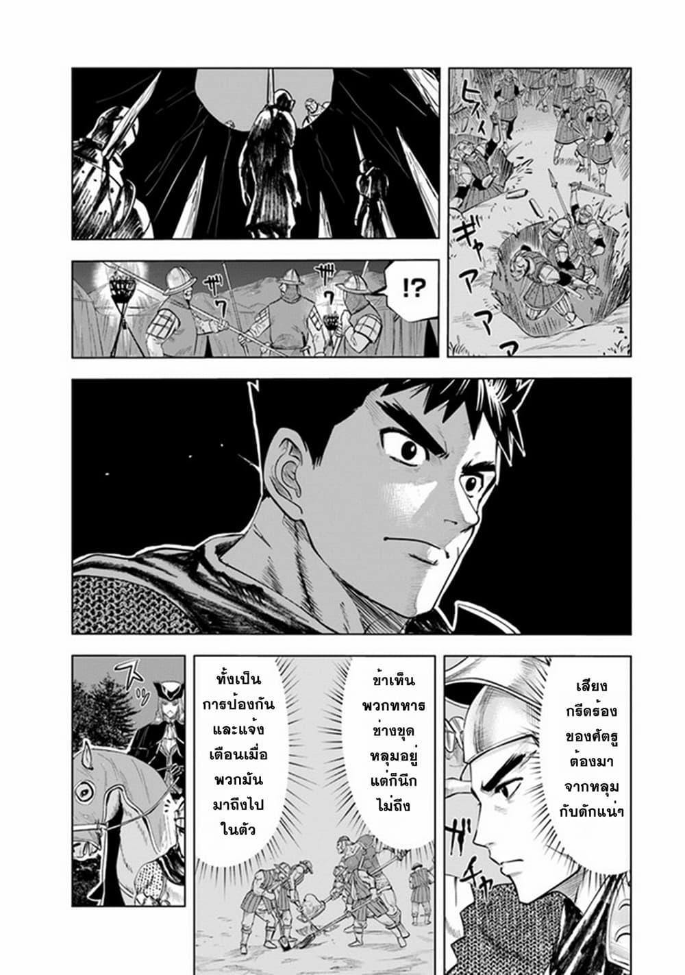 Oukoku e Tsuzuku Michi – Dorei Kenshi no Nariagari Eiyuutan Chap 44 - Next Chap 45