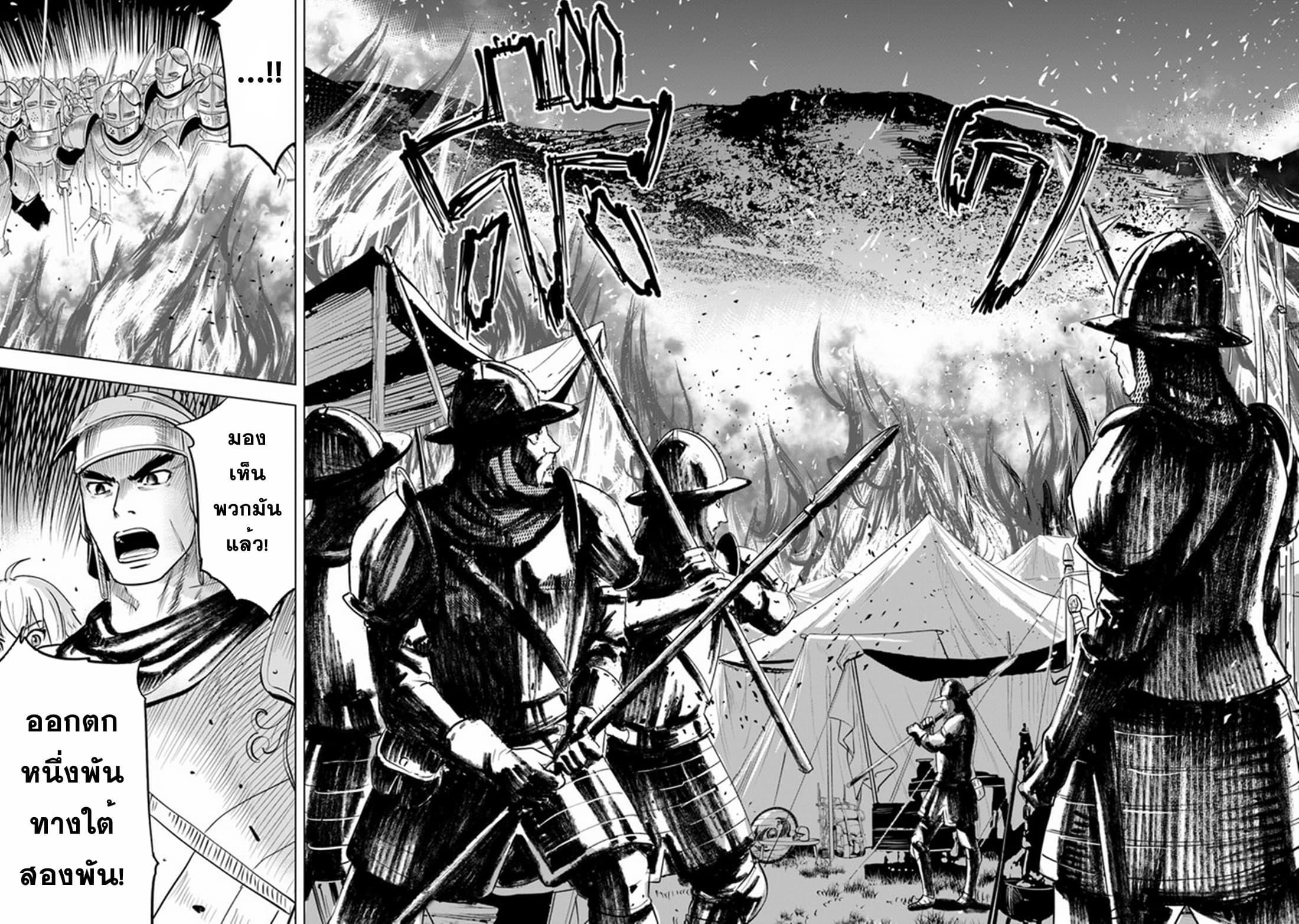 Oukoku e Tsuzuku Michi – Dorei Kenshi no Nariagari Eiyuutan Chap 44 - Next Chap 45