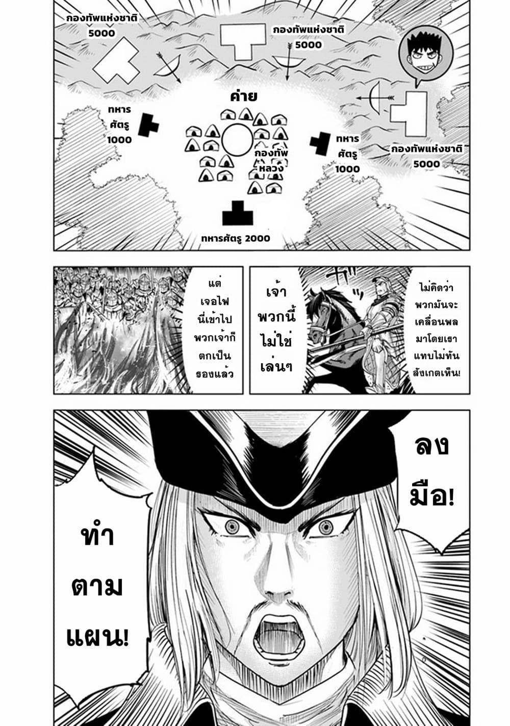 Oukoku e Tsuzuku Michi – Dorei Kenshi no Nariagari Eiyuutan Chap 44 - Next Chap 45