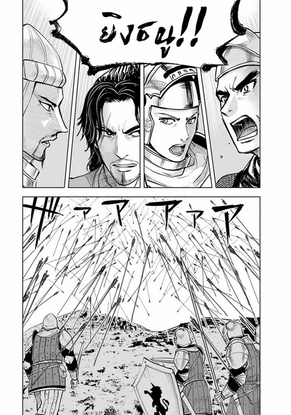 Oukoku e Tsuzuku Michi – Dorei Kenshi no Nariagari Eiyuutan Chap 44 - Next Chap 45