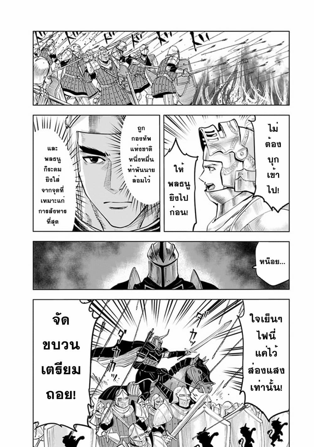 Oukoku e Tsuzuku Michi – Dorei Kenshi no Nariagari Eiyuutan Chap 44 - Next Chap 45