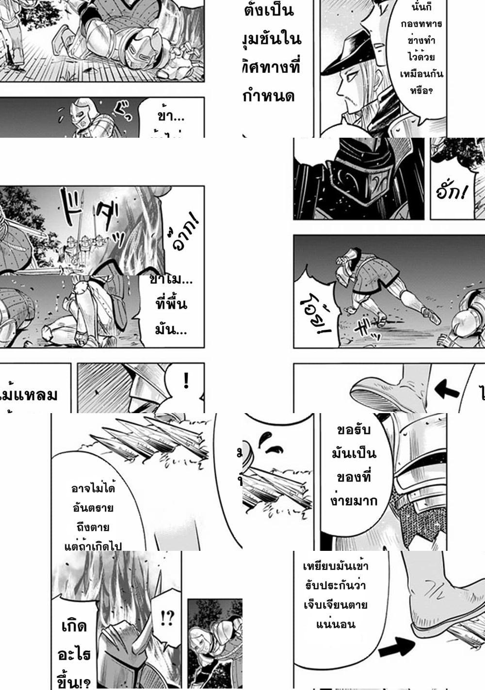 Oukoku e Tsuzuku Michi – Dorei Kenshi no Nariagari Eiyuutan Chap 44 - Next Chap 45