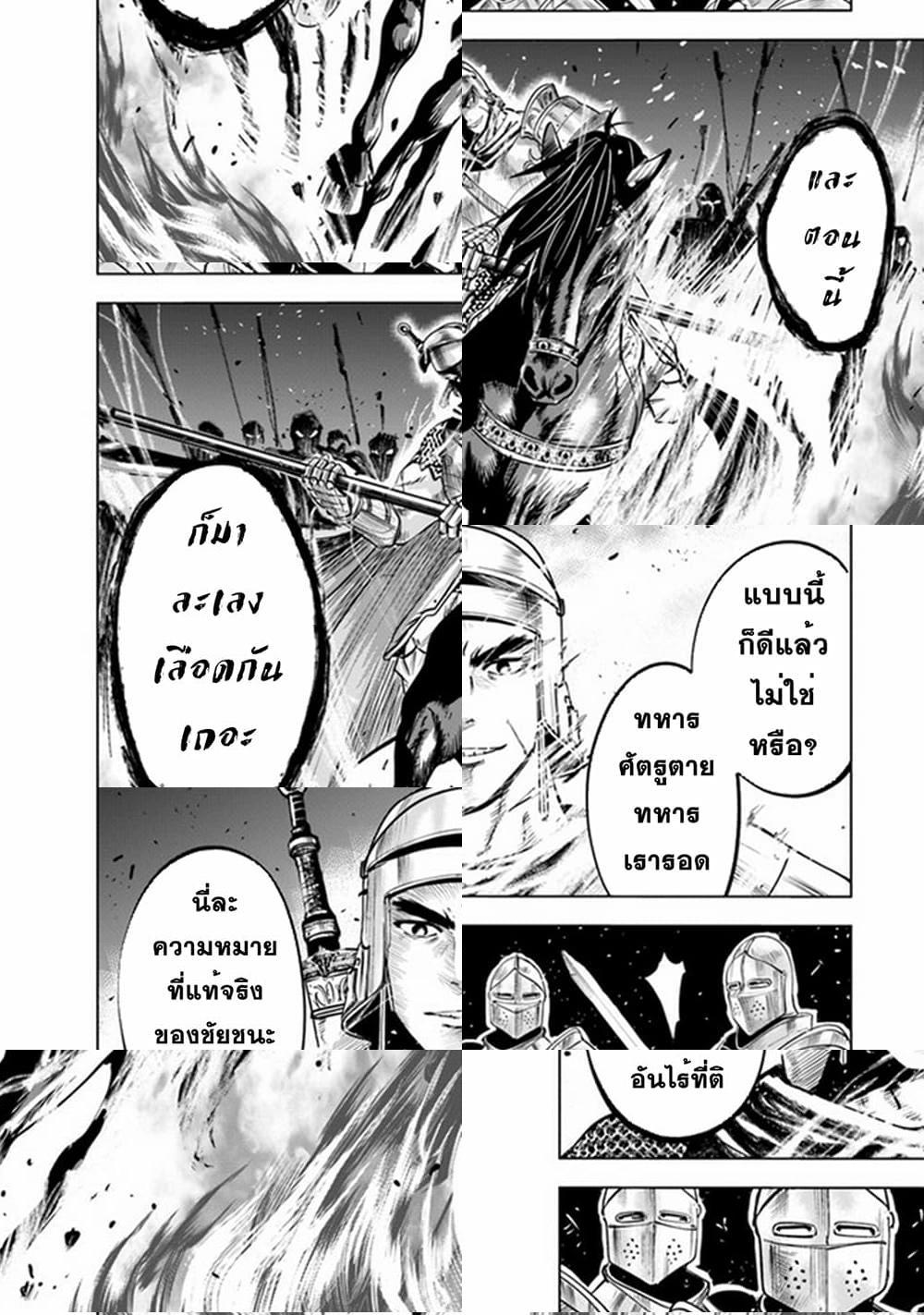 Oukoku e Tsuzuku Michi – Dorei Kenshi no Nariagari Eiyuutan Chap 44 - Next Chap 45