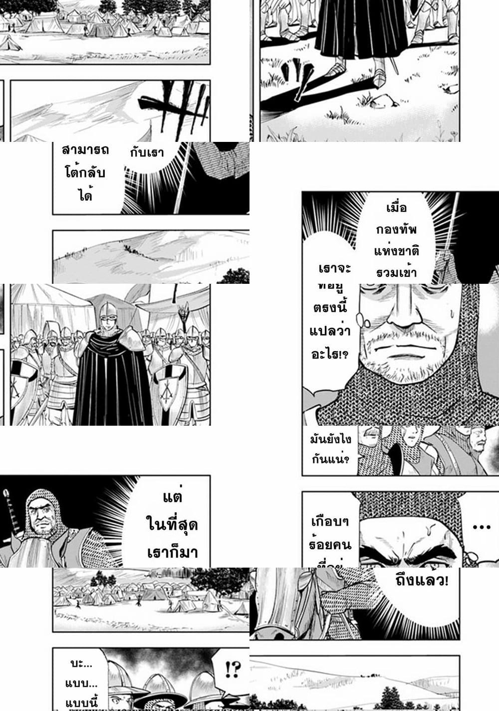 Oukoku e Tsuzuku Michi – Dorei Kenshi no Nariagari Eiyuutan Chap 44 - Next Chap 45