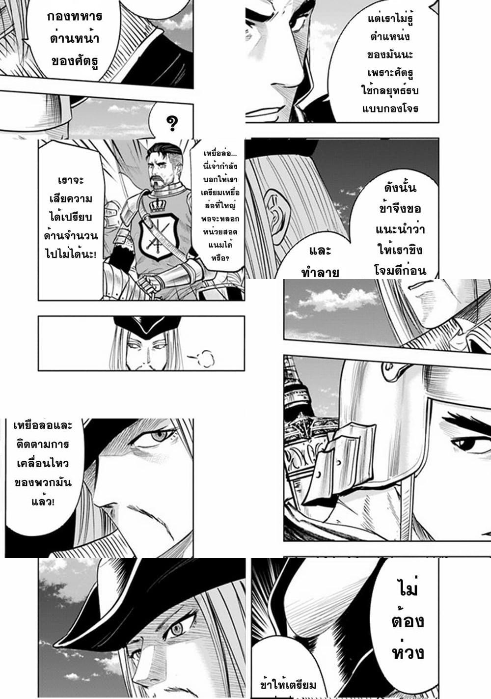 Oukoku e Tsuzuku Michi – Dorei Kenshi no Nariagari Eiyuutan Chap 44 - Next Chap 45