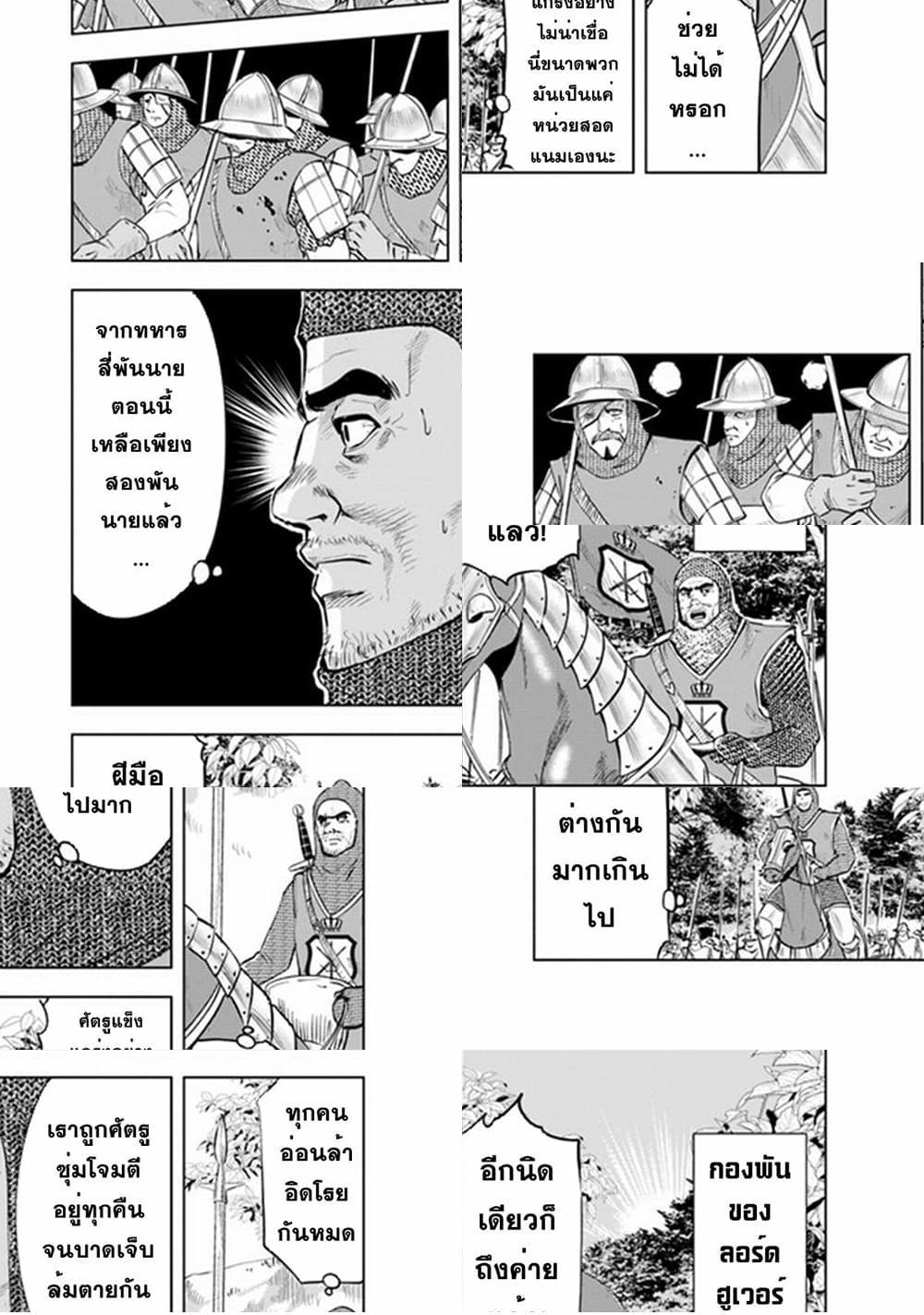 Oukoku e Tsuzuku Michi – Dorei Kenshi no Nariagari Eiyuutan Chap 44 - Next Chap 45