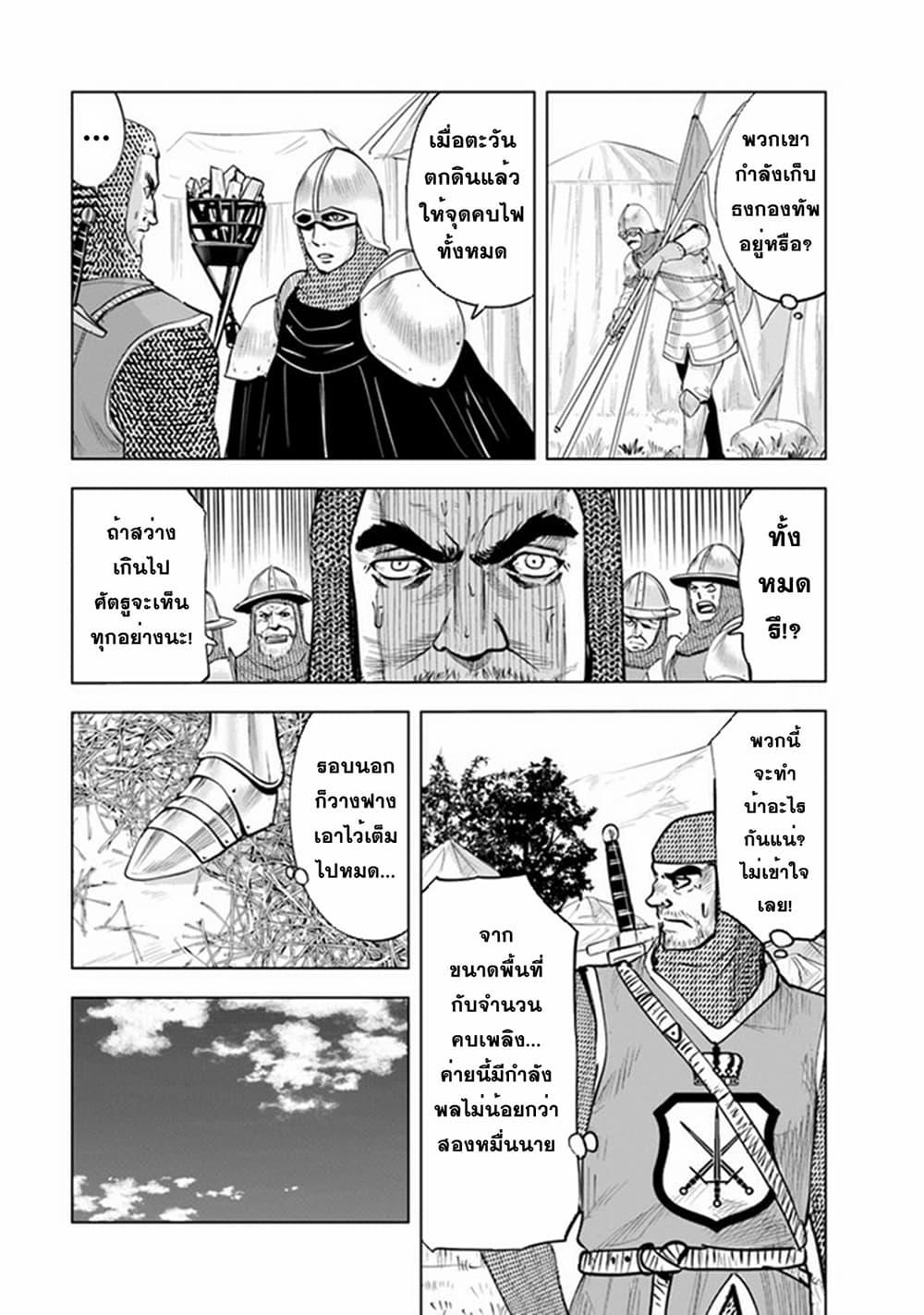 Oukoku e Tsuzuku Michi – Dorei Kenshi no Nariagari Eiyuutan Chap 44 - Next Chap 45