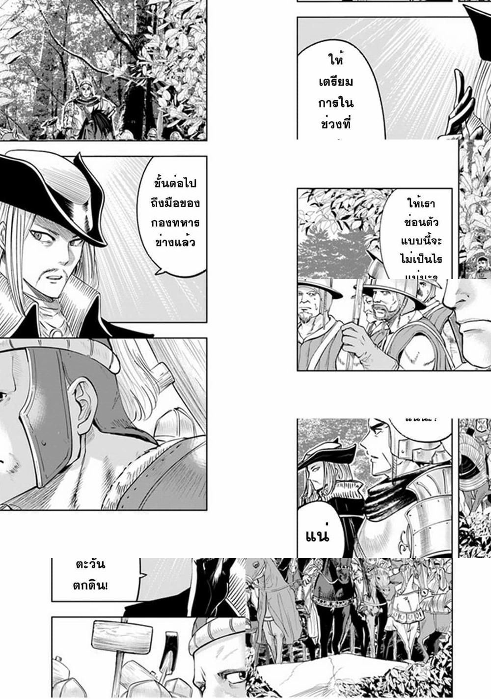 Oukoku e Tsuzuku Michi – Dorei Kenshi no Nariagari Eiyuutan Chap 44 - Next Chap 45