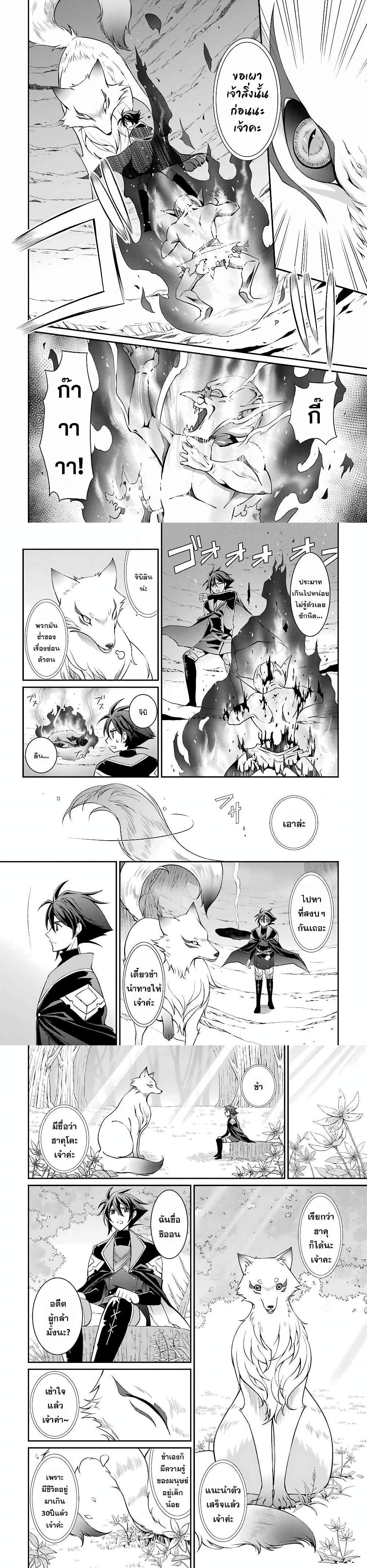 Shikkoku Tsukai No Saikyou Yuusha ~ Nakama Zenin Ni… No De Saikyou No Mamono To Kumimasu Chap 2 - Next Chap 3