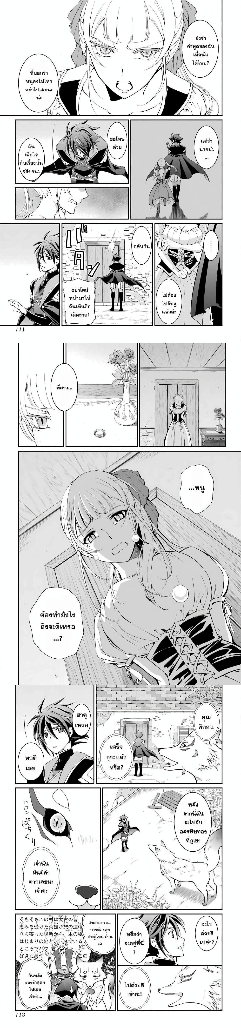 Shikkoku Tsukai No Saikyou Yuusha ~ Nakama Zenin Ni… No De Saikyou No Mamono To Kumimasu Chap 2 - Next Chap 3