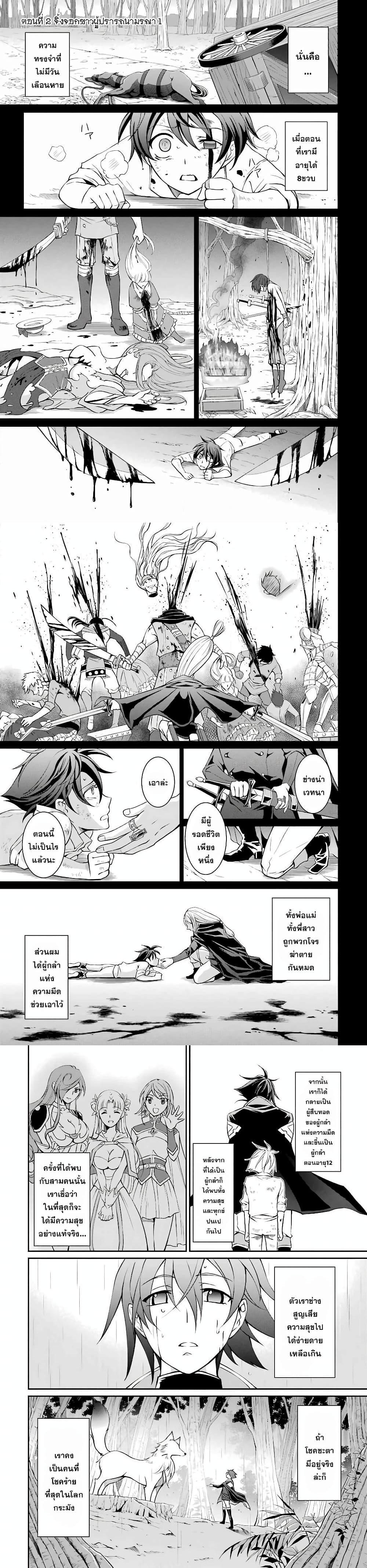 Shikkoku Tsukai No Saikyou Yuusha ~ Nakama Zenin Ni… No De Saikyou No Mamono To Kumimasu Chap 2 - Next Chap 3