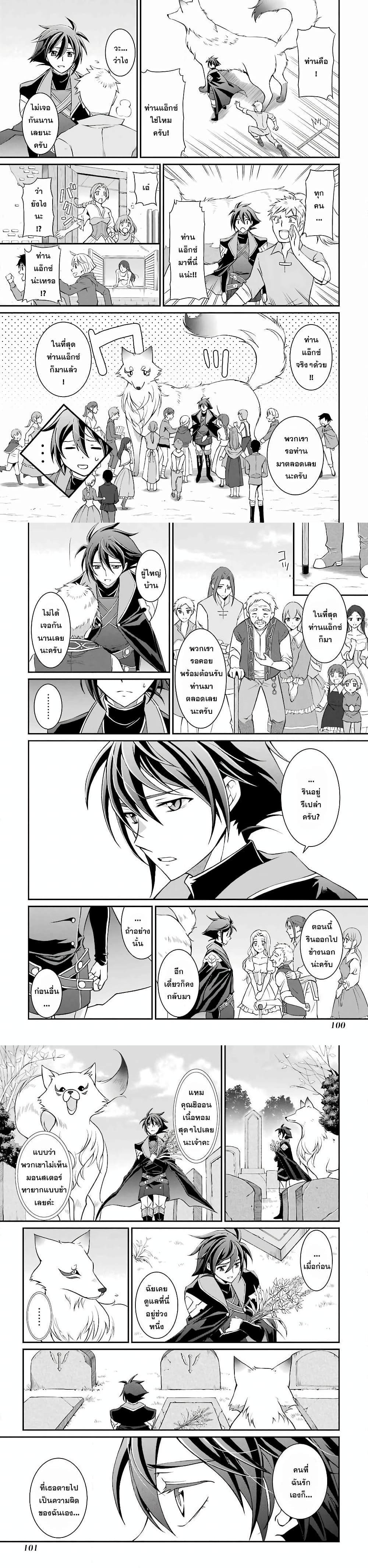 Shikkoku Tsukai No Saikyou Yuusha ~ Nakama Zenin Ni… No De Saikyou No Mamono To Kumimasu Chap 2 - Next Chap 3