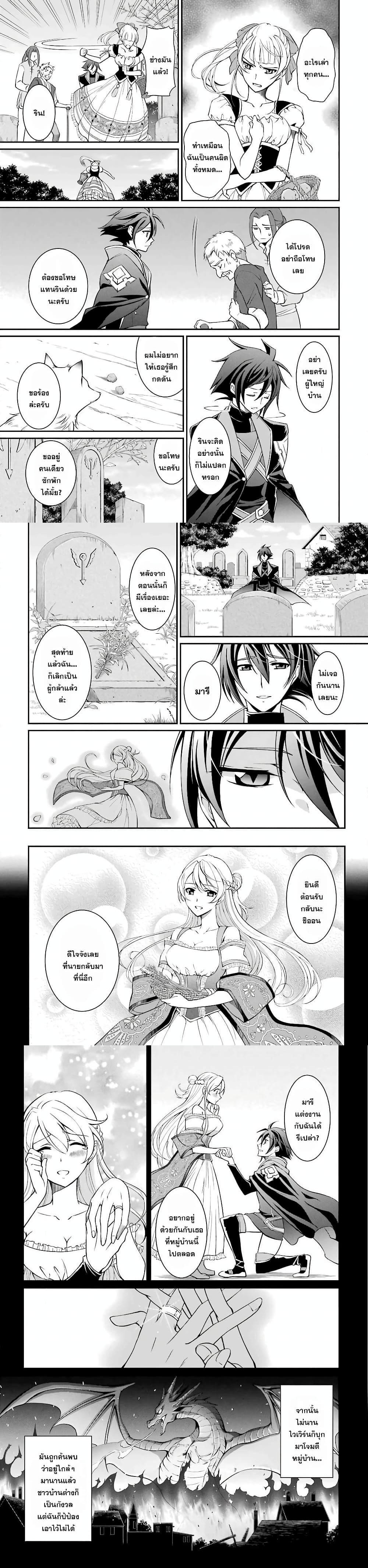 Shikkoku Tsukai No Saikyou Yuusha ~ Nakama Zenin Ni… No De Saikyou No Mamono To Kumimasu Chap 2 - Next Chap 3