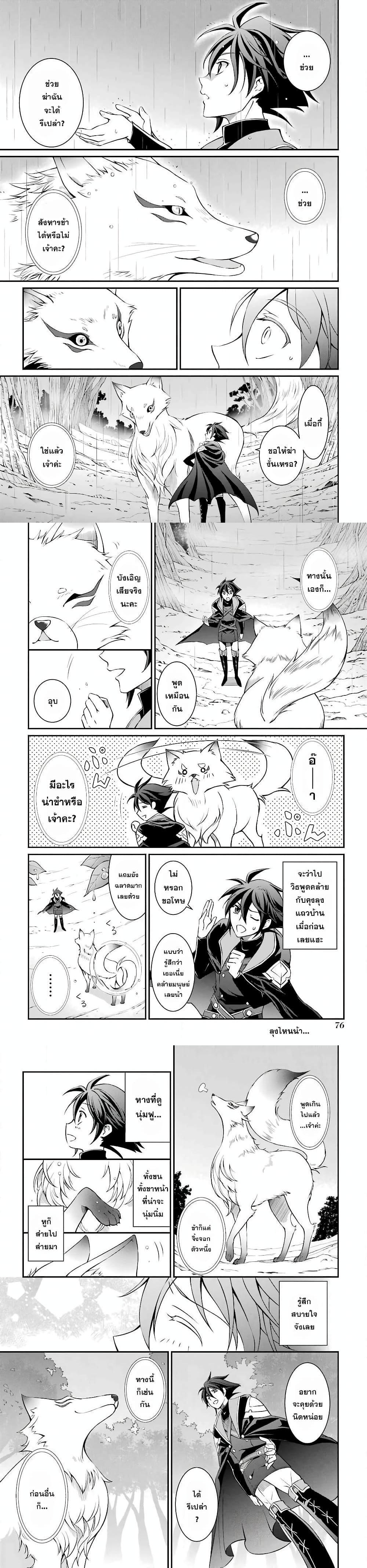 Shikkoku Tsukai No Saikyou Yuusha ~ Nakama Zenin Ni… No De Saikyou No Mamono To Kumimasu Chap 2 - Next Chap 3