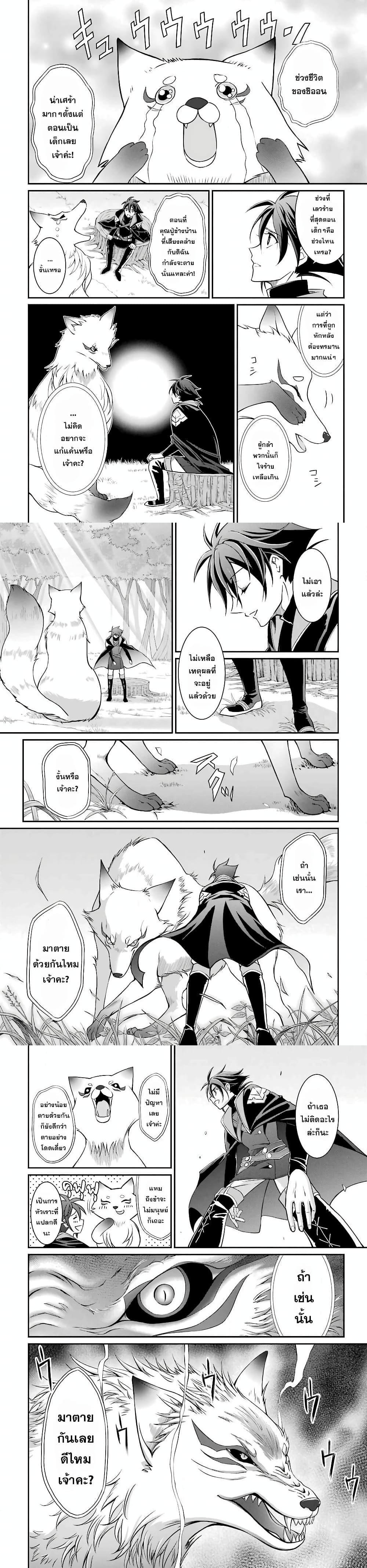 Shikkoku Tsukai No Saikyou Yuusha ~ Nakama Zenin Ni… No De Saikyou No Mamono To Kumimasu Chap 2 - Next Chap 3