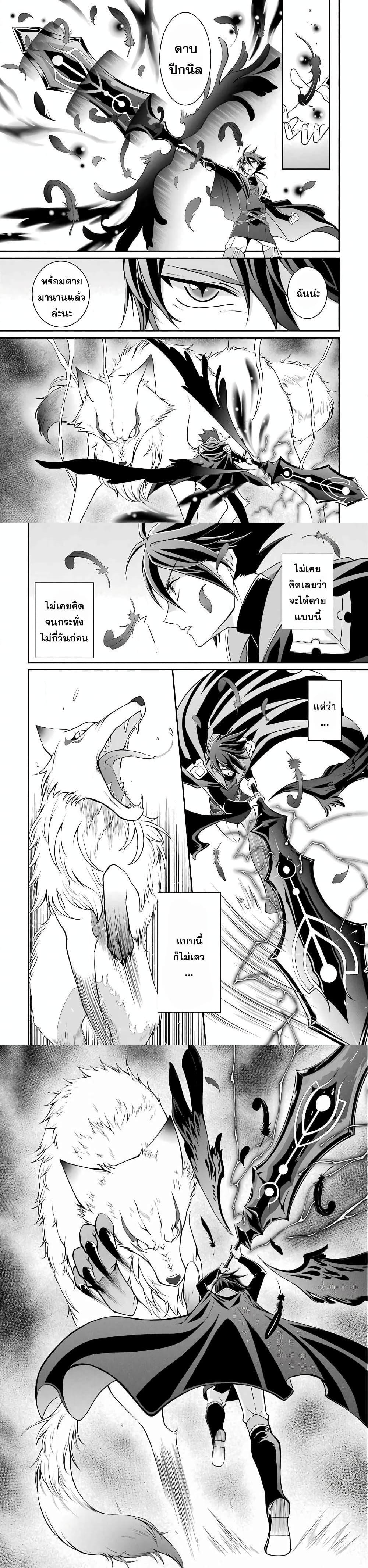Shikkoku Tsukai No Saikyou Yuusha ~ Nakama Zenin Ni… No De Saikyou No Mamono To Kumimasu Chap 2 - Next Chap 3