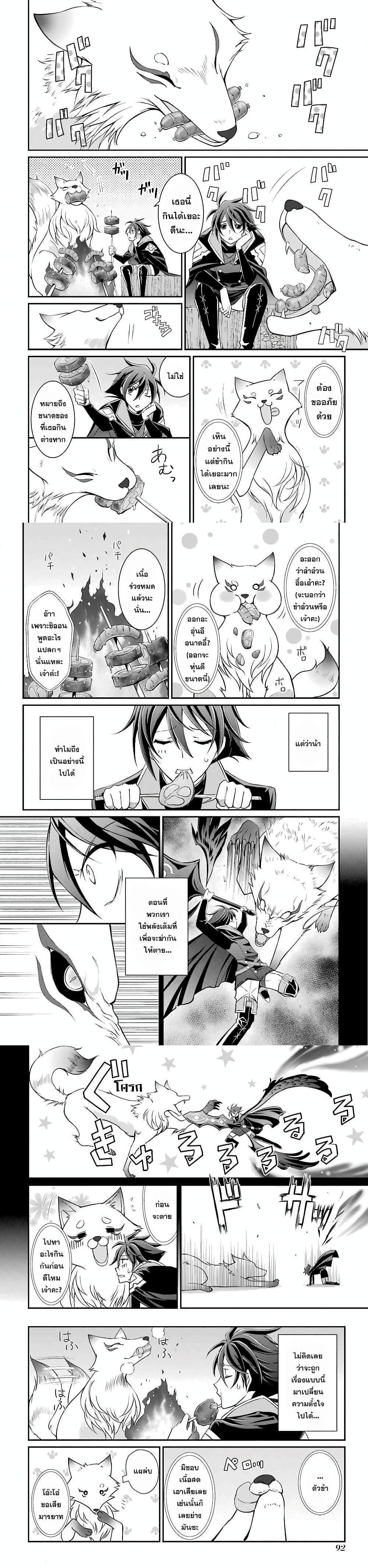 Shikkoku Tsukai No Saikyou Yuusha ~ Nakama Zenin Ni… No De Saikyou No Mamono To Kumimasu Chap 2 - Next Chap 3