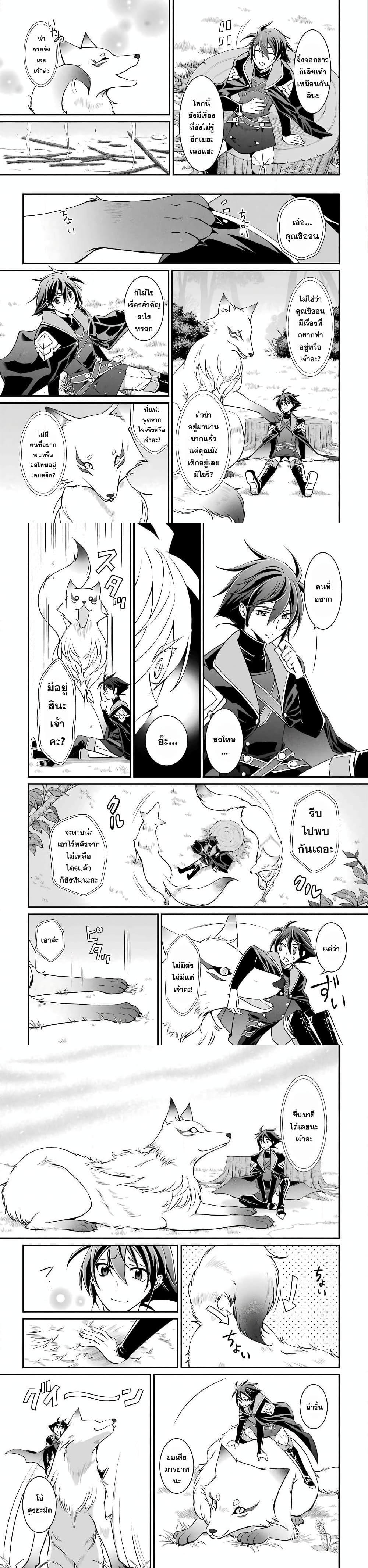 Shikkoku Tsukai No Saikyou Yuusha ~ Nakama Zenin Ni… No De Saikyou No Mamono To Kumimasu Chap 2 - Next Chap 3