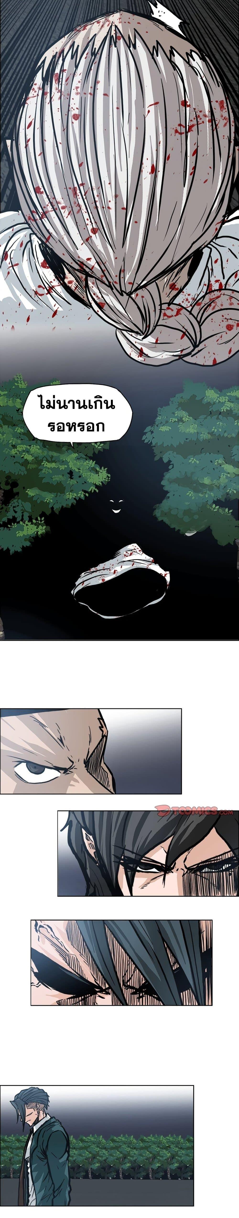 Boss in School Chap 106 - Next Chap 107