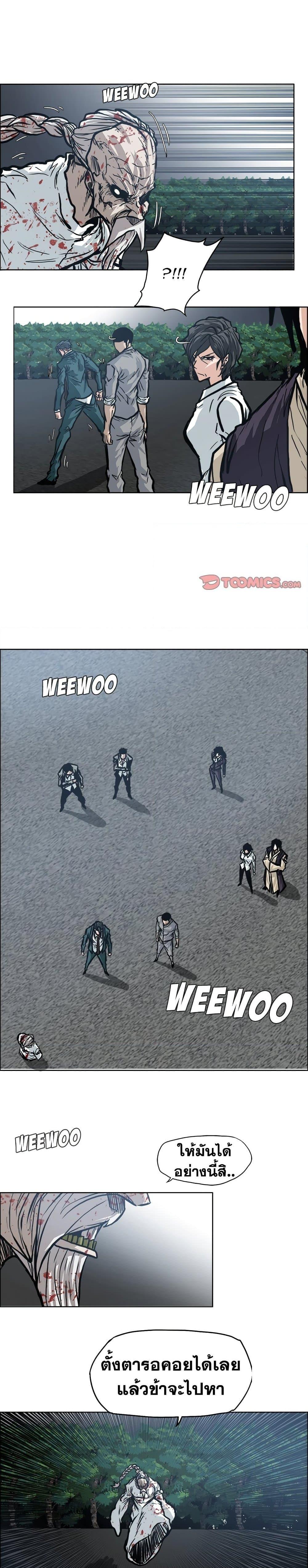 Boss in School Chap 106 - Next Chap 107