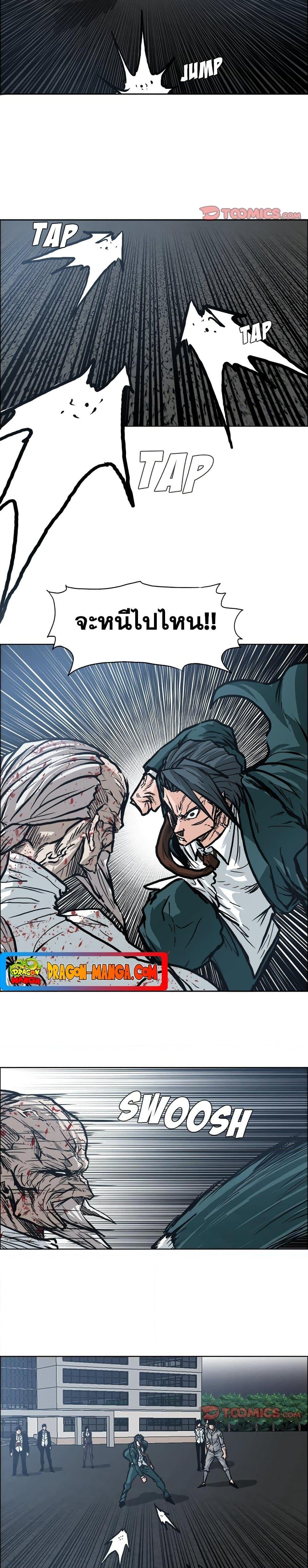 Boss in School Chap 106 - Next Chap 107