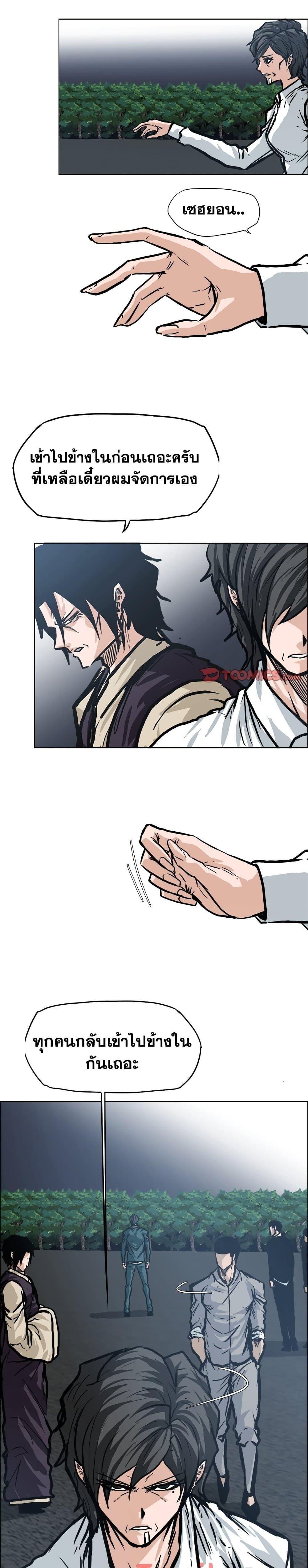 Boss in School Chap 106 - Next Chap 107