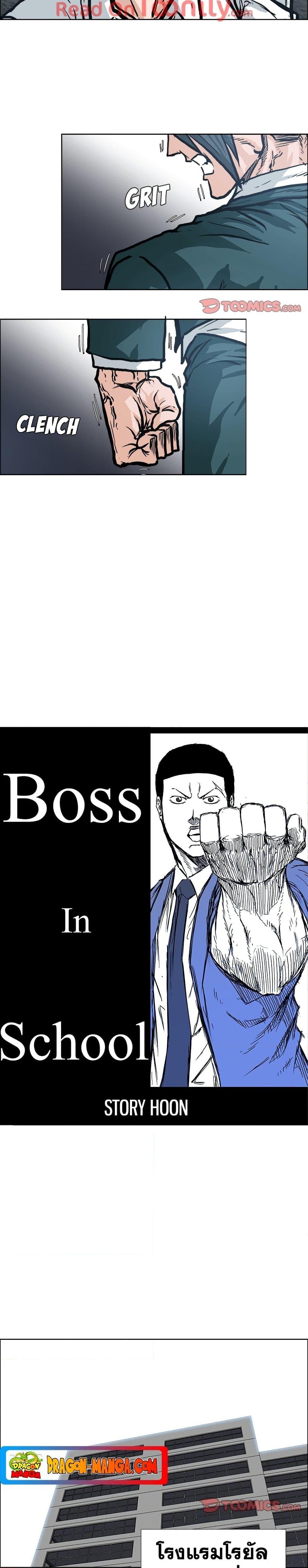 Boss in School Chap 106 - Next Chap 107