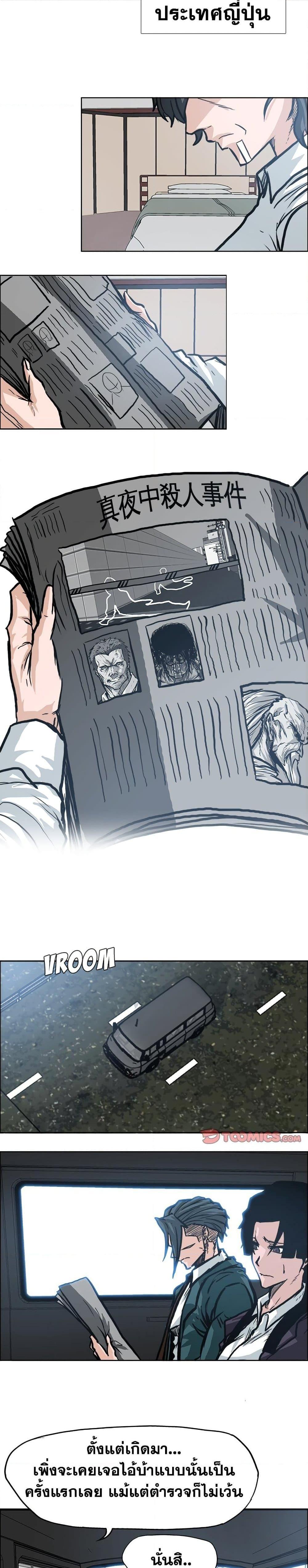 Boss in School Chap 106 - Next Chap 107