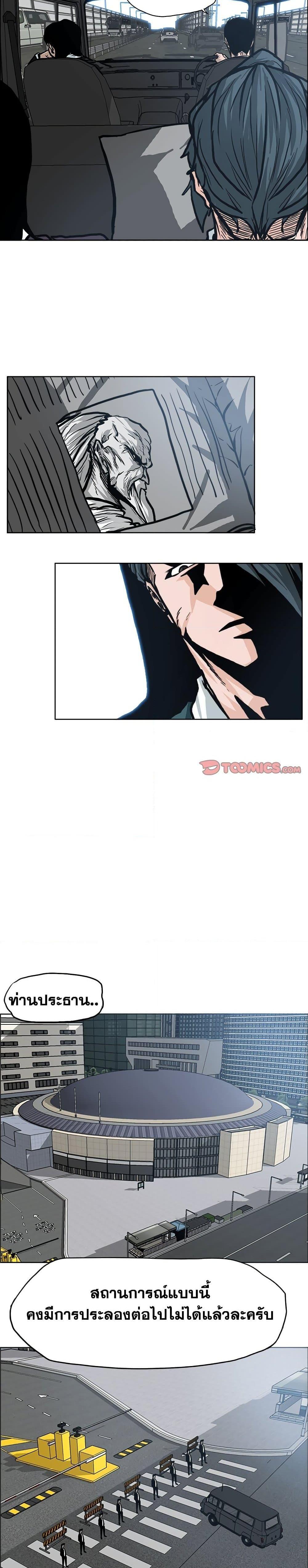 Boss in School Chap 106 - Next Chap 107