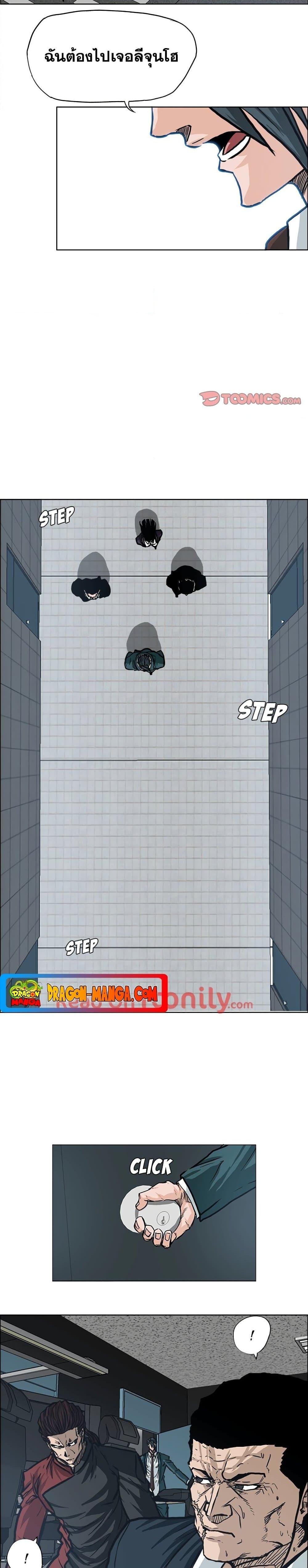 Boss in School Chap 106 - Next Chap 107