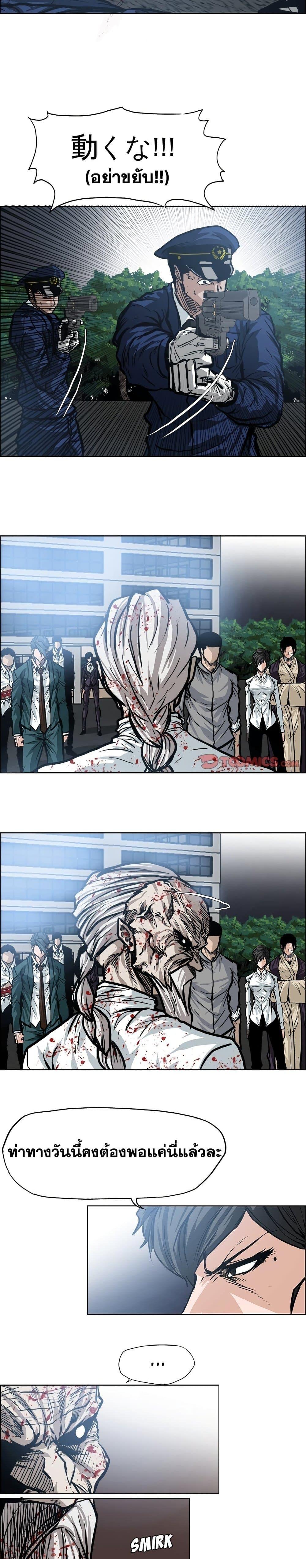 Boss in School Chap 106 - Next Chap 107