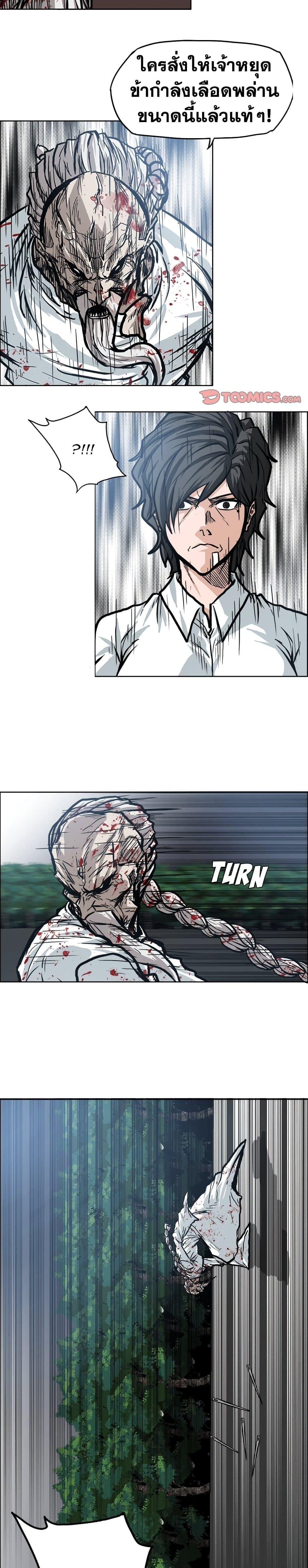 Boss in School Chap 106 - Next Chap 107