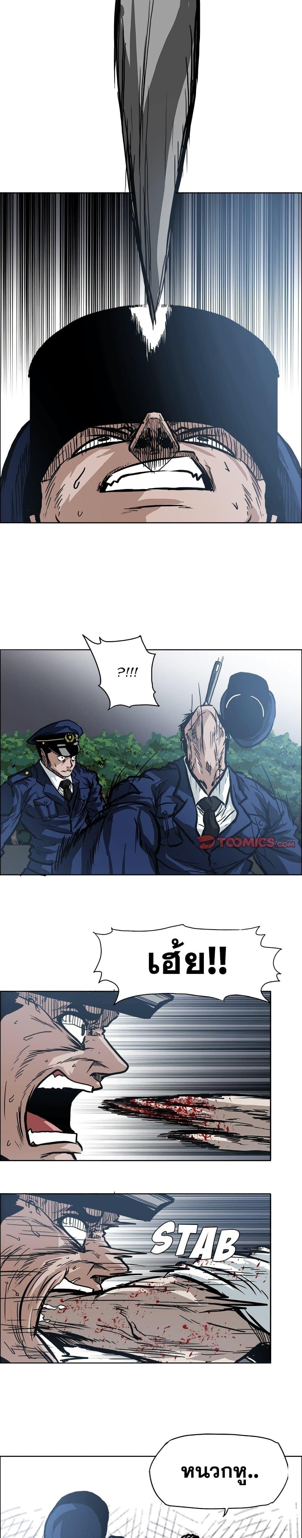 Boss in School Chap 106 - Next Chap 107